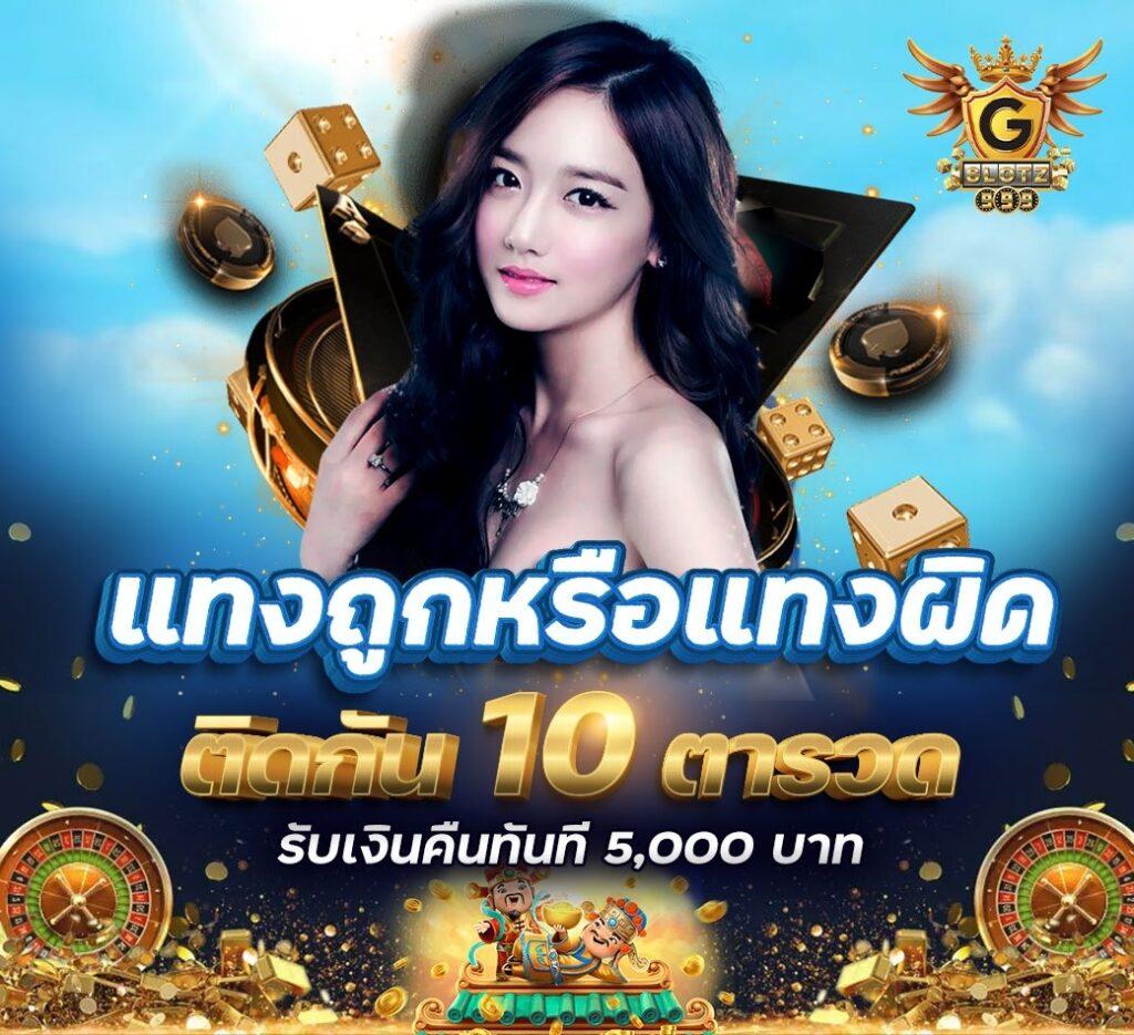 ผลลบอล888 คาสิโนออนไลน์มืออาชีพ พร้อมโปรโมชั่นใหม่ล่าสุด