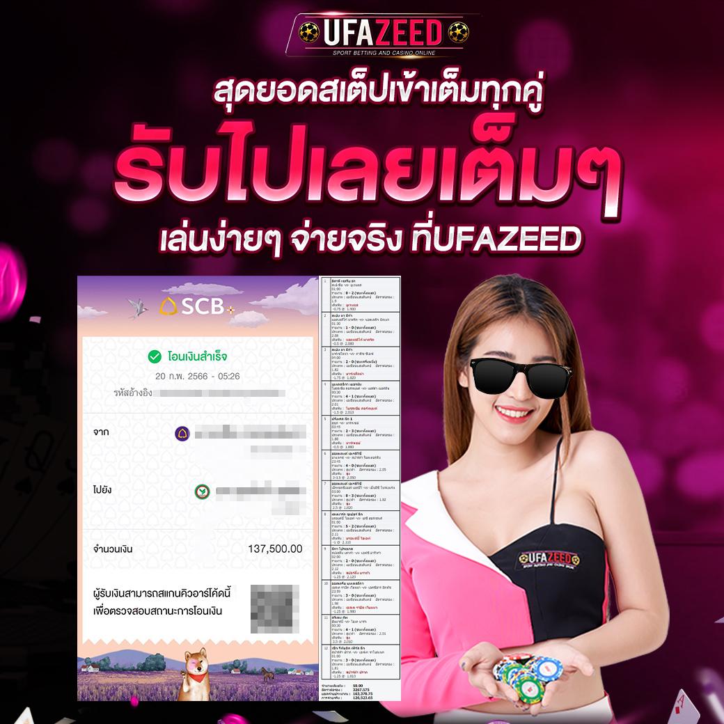 ผลสกอร์ล่าสุด แทงง่าย จ่ายจริง ระบบมาตรฐานระดับไทย