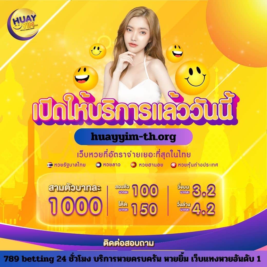 ผลสด888 คาสิโนดัง อันดับ 1 เล่นง่าย จ่ายจริง คุ้มค่าที่สุด