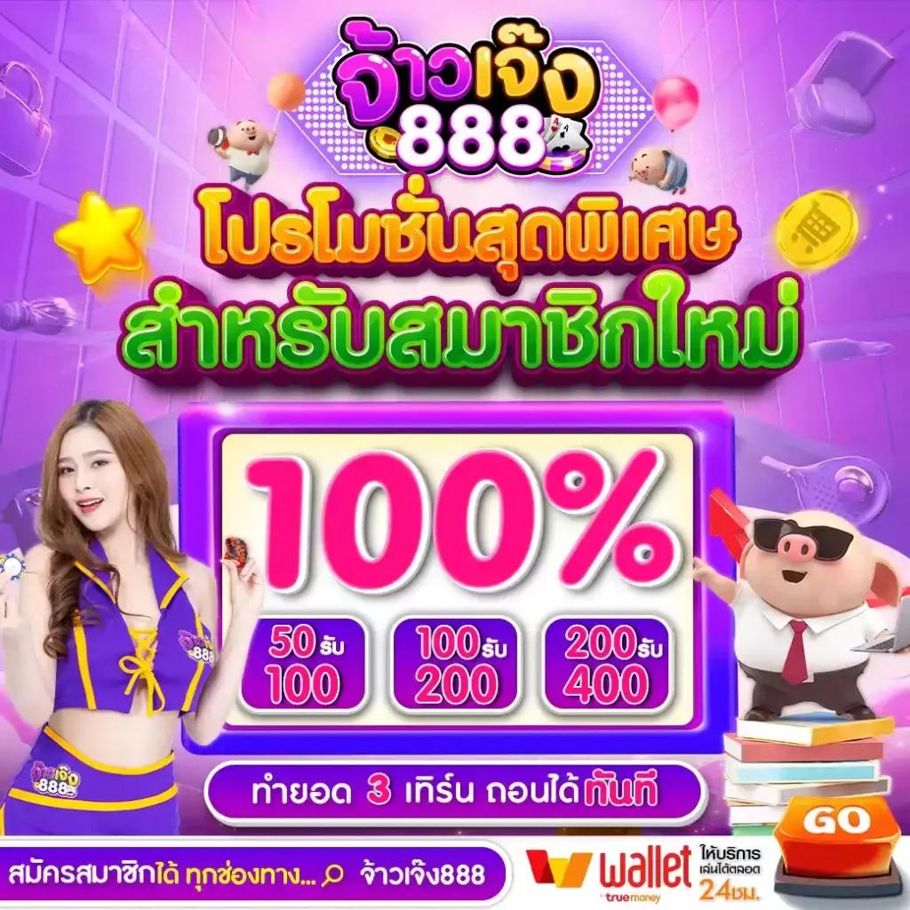 ผลสดภาษาไทย คาสิโนออนไลน์อันดับหนึ่งของไทย จบในเว็บเดียว