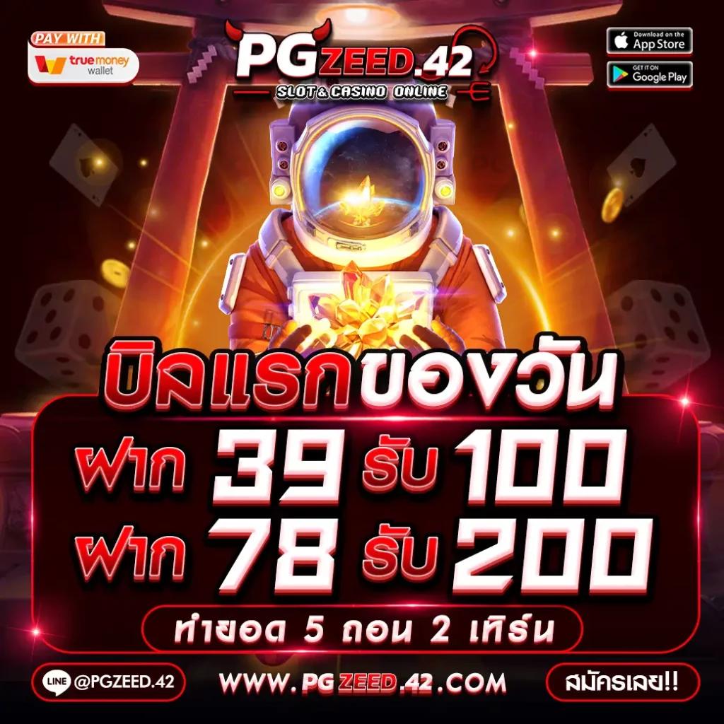 ฝาก10รับ100 True Wallet โปรโมชั่นสุดคุ้ม ต่อยอดทุนง่ายๆ