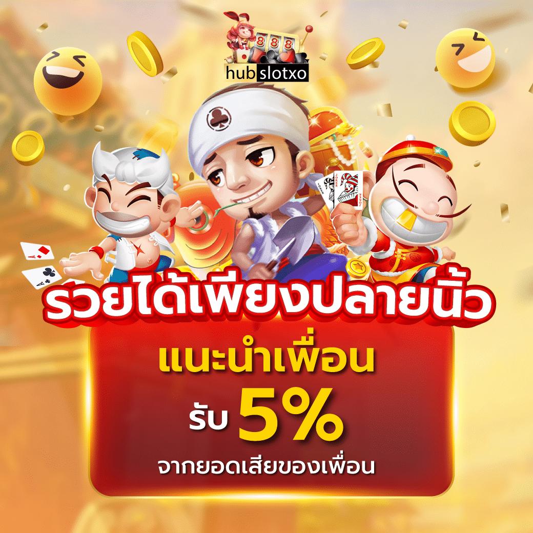 ฝาก2บาทรับ100 พร้อมโปรโมชั่นแรง สมัครง่ายไม่มีขั้นต่ำ