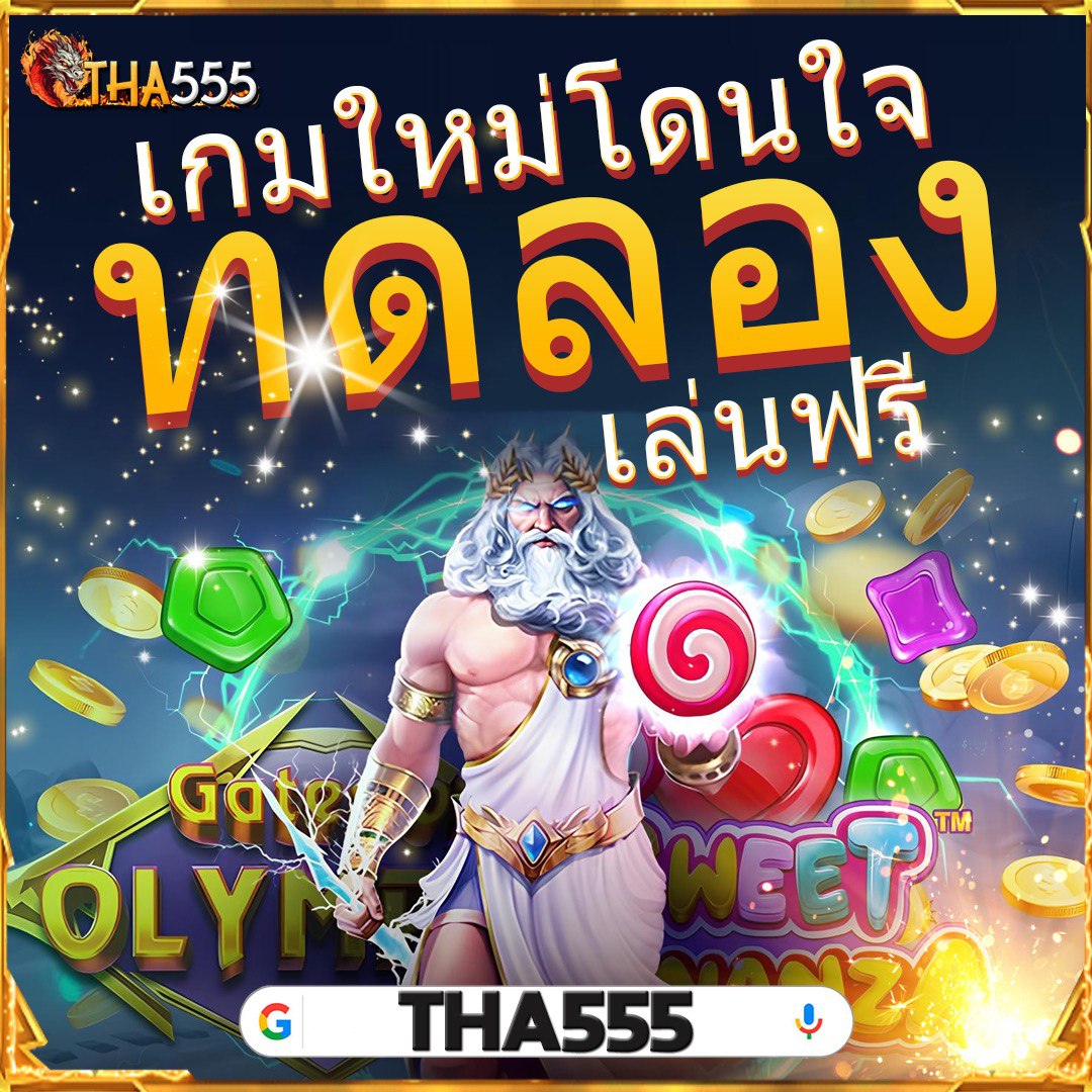 ฝาก 10 รับ 100 ทำยอด 400 ถอนได้ 200 แบรนด์คาสิโนสุดคุ้ม