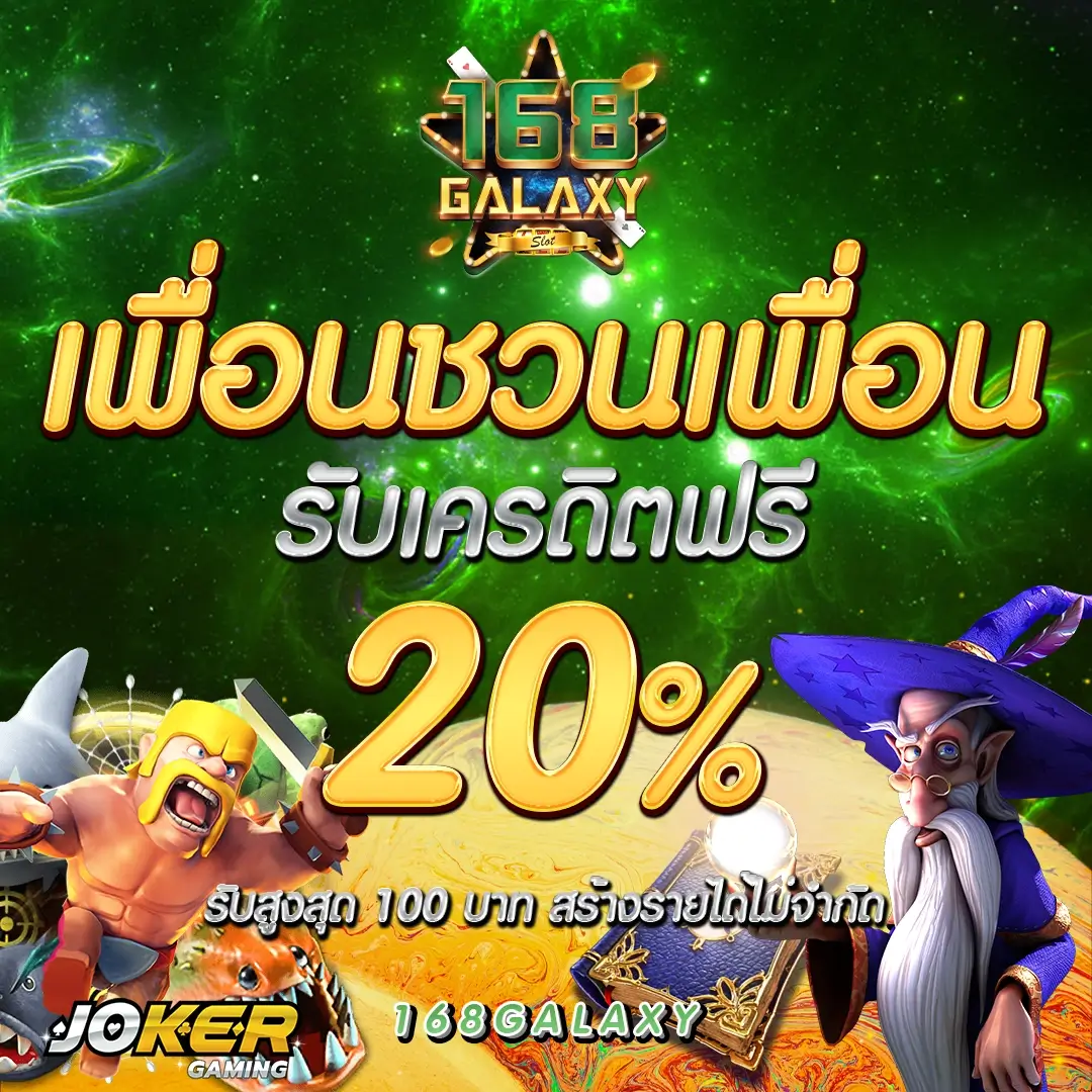 ฝาก 15 รับ 100 ถอน ไม่ อั้น | แบรนด์คาสิโนออนไลน์สุดฮิตในไทย