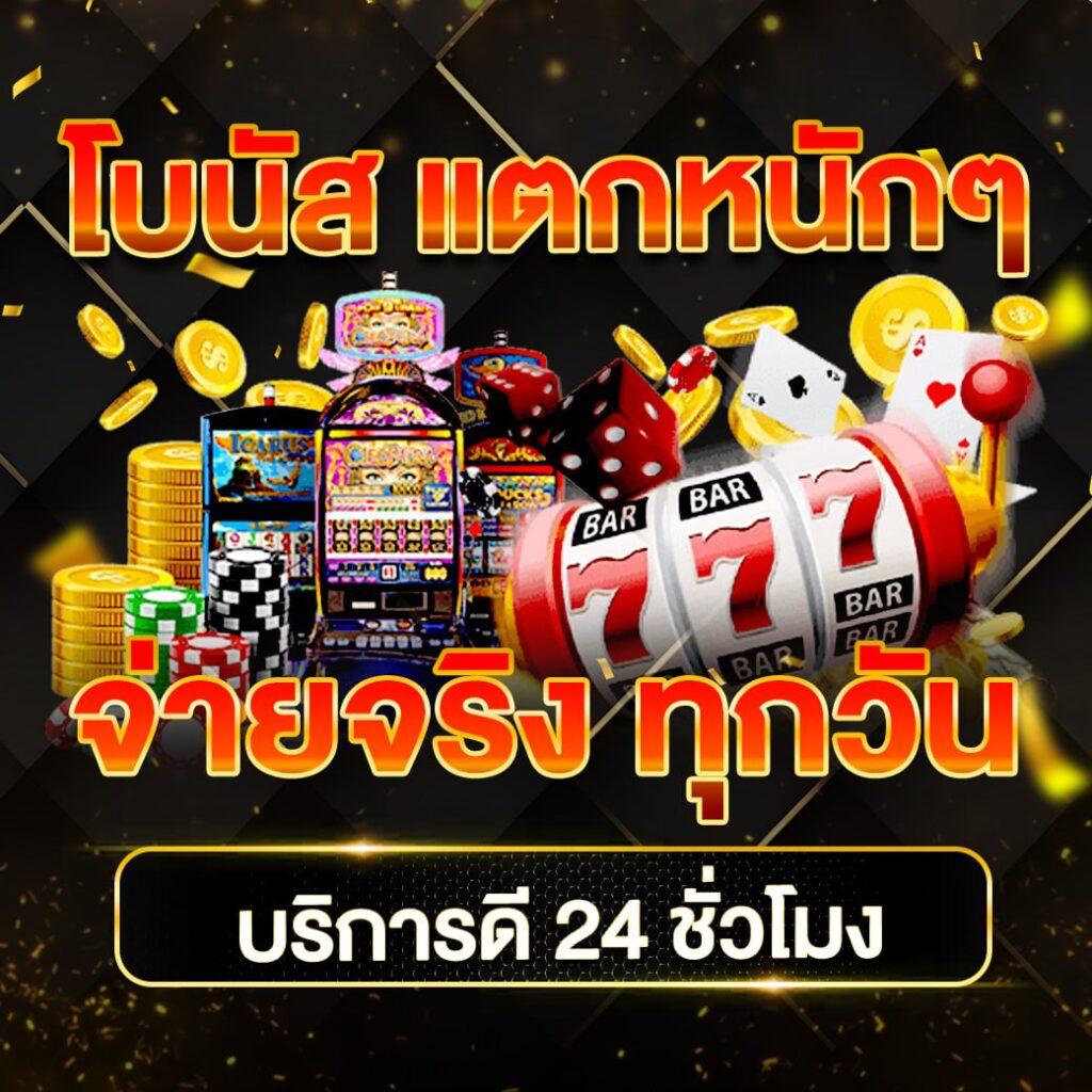 ฝาก 1 บาท รับ 100 ล่าสุด 2566 พร้อมเครดิตฟรี แจกไม่อั้น