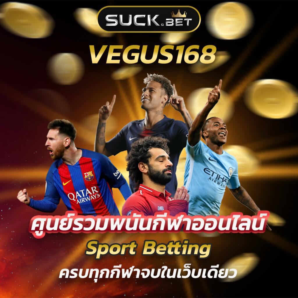 ฝาก 1 บาท รับ 50 ล่าสุด ได้จริง เว็บเดิมพันคุณภาพสูงโปรโมชั่นโดนใจ