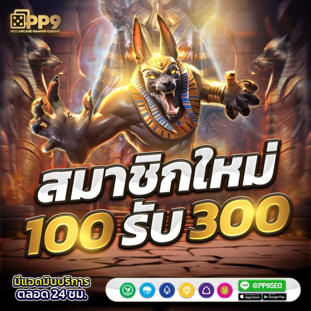 ฝาก 1 รับ 50 ไม่ ต้อง แชร์ ช่องทางเดิมพันยอดนิยมฝากถอนไม่อั้น
