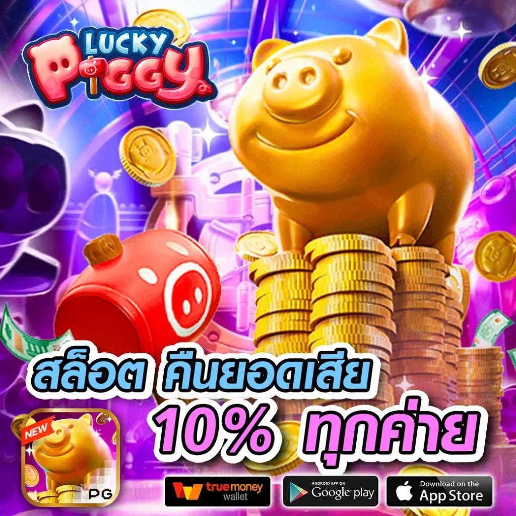 ฝาก 20 รับ 100 ทำยอด 400 ถอนได้ 300 | โปรโมชั่นสุดคุ้มทุกวัน