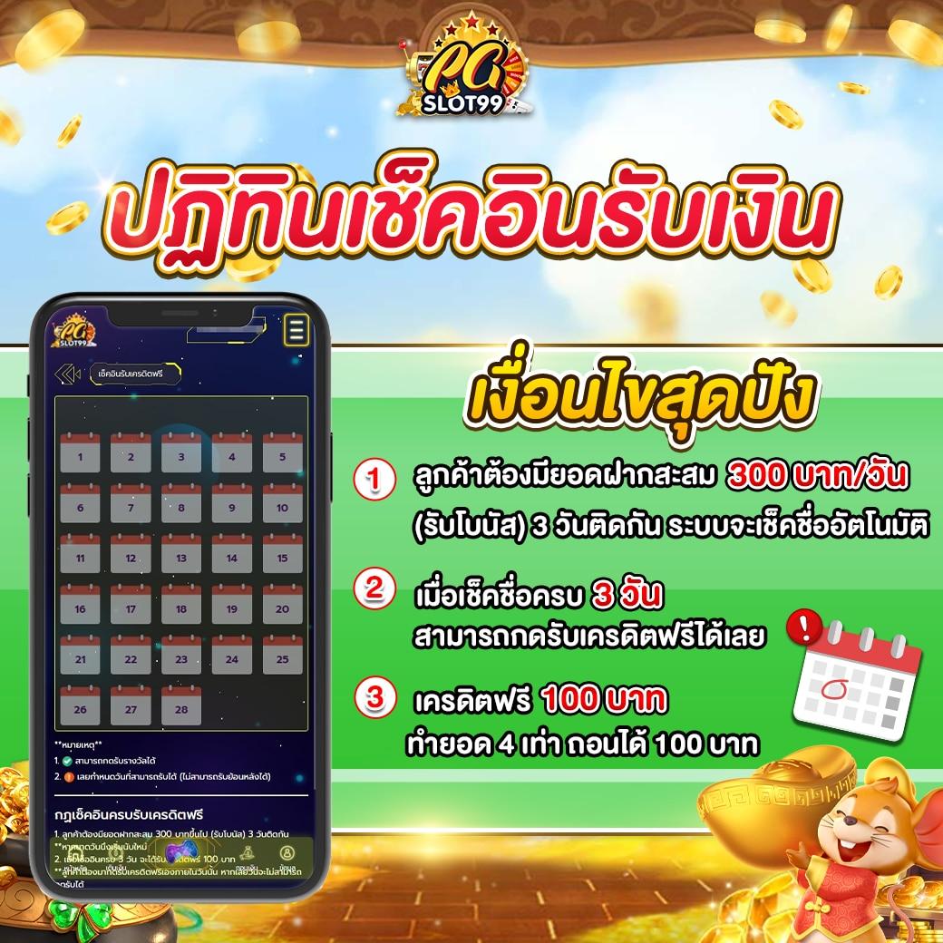 ฝาก 20 รับ 100 เทิร์น น้อย จัดเต็ม เล่นง่าย ทุนน้อยก็รวยได้