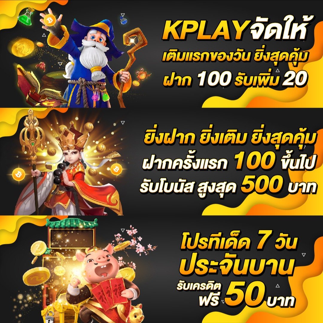 ฝาก 5 รับ 50 ล่าสุด pg โปรโมชั่นสุดคุ้ม ต่อยอดรวยง่าย    