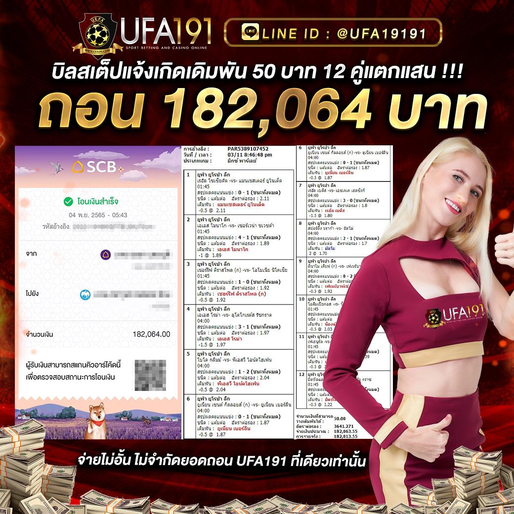 ฝากถอนวอเลท โฉมใหม่แห่งการเดิมพัน พร้อมโบนัสมากมาย