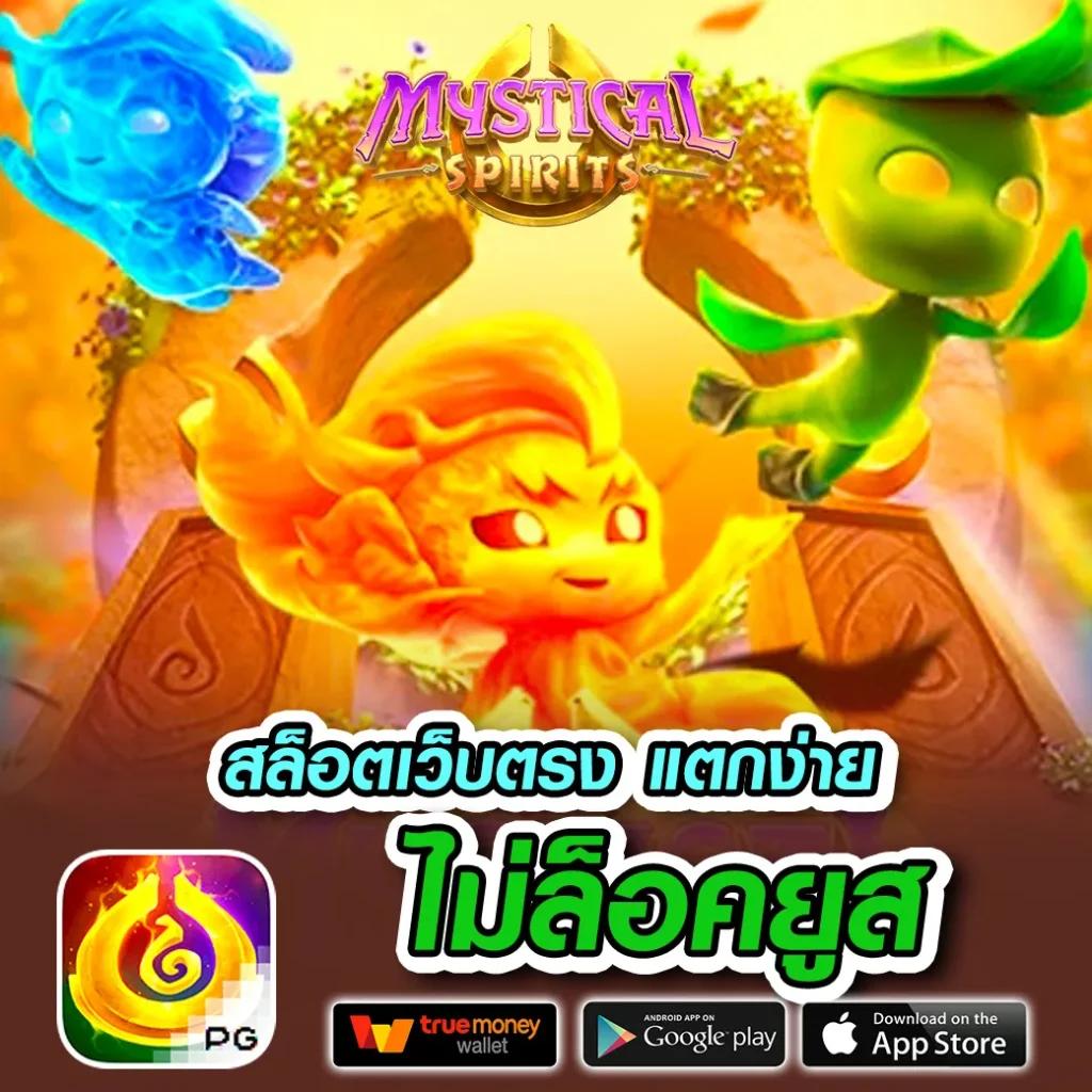 ฝากถอนไม่มีขั้นต่ํา เว็บตรง ปลอดภัย มั่นใจ เล่นง่ายได้เงินจริง