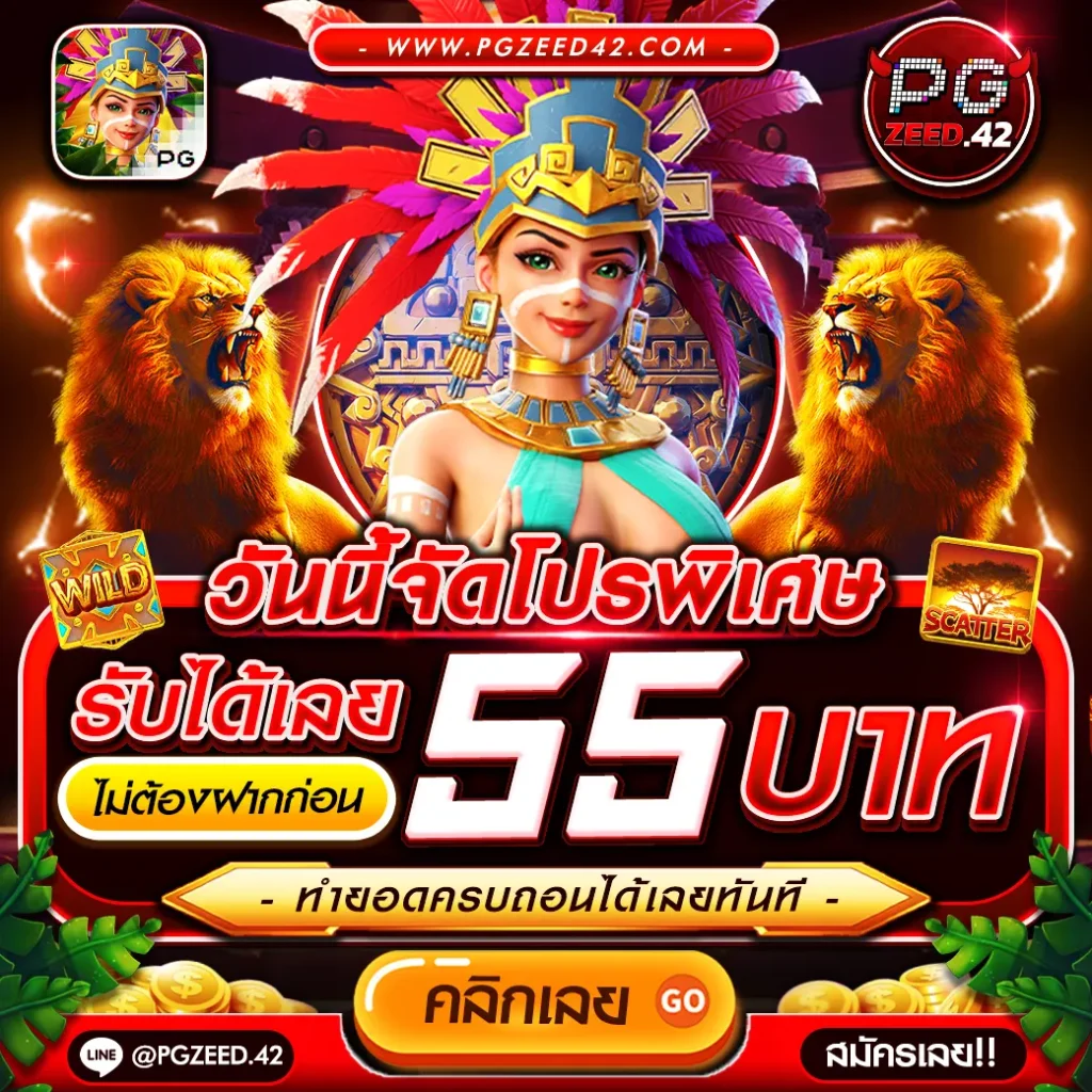 พี จี สีชมพู คาสิโนออนไลน์รูปล้ำ รวมเกมสล็อตสุดฮิต 2024