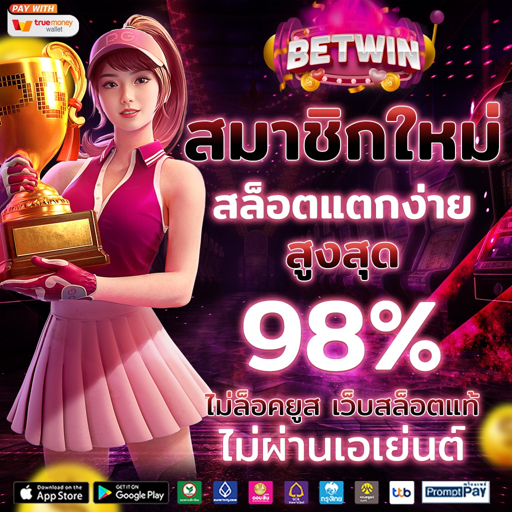 พนันบอลสดวันนี้ ทุกลีก แทงบอลง่าย ครบทุกอัปเดต ผลบอลคืนนี้
