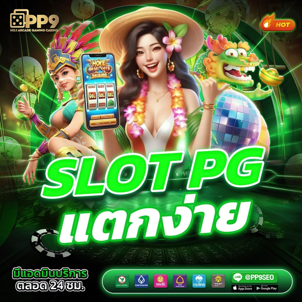 ฟุตบอลต่างประเทศคืนนี้ เว็บตรง สมัครง่าย ได้เงินจริง ไม่มีขั้นต่ำ