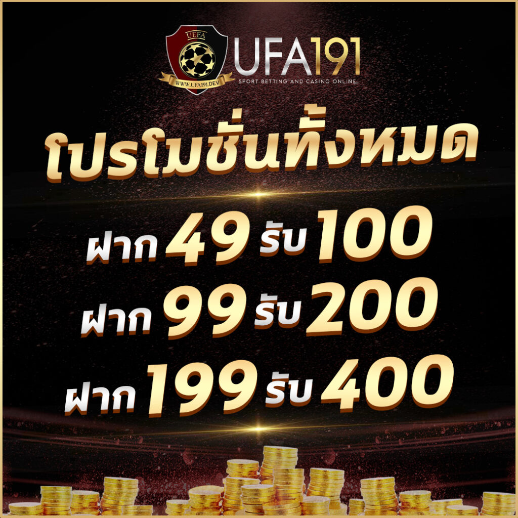 ฟรีสปิน คาสิโนออนไลน์สุดฮิต พร้อมโปรโมชั่นสุดคุ้มในปี 2024