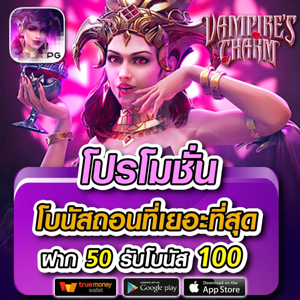 มังกรซีฟู้ด คาสิโนออนไลน์สุดมันส์ พร้อมโปรโมชั่นสุดคุ้ม