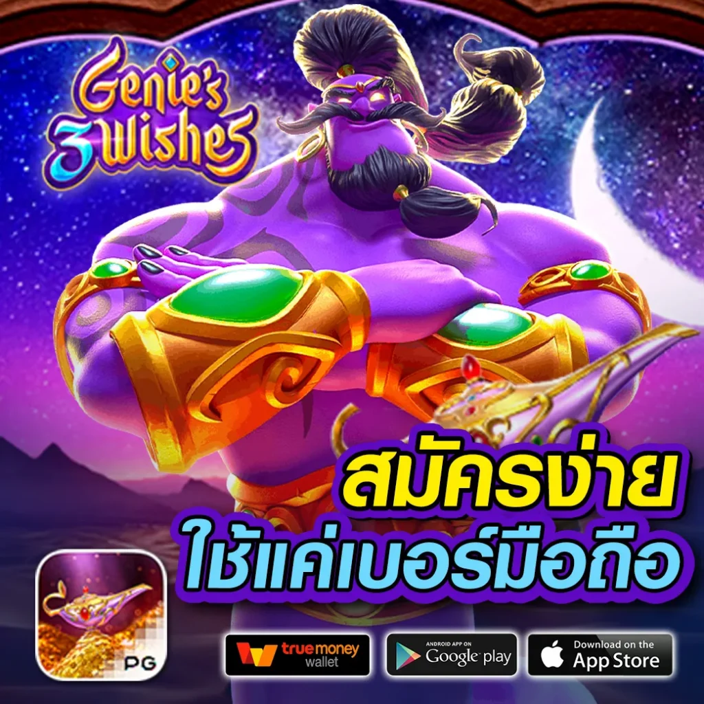 ยู ฟ่า สล็อต 777 เว็บเกมดังสุดฮิต รับโบนัสสูงสุด 100%