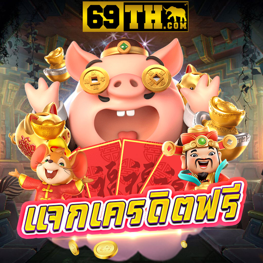 ยี่กี Lottovip เว็บตรงรวยไว ระบบออโต้ แจกเครดิตฟรีทันที
