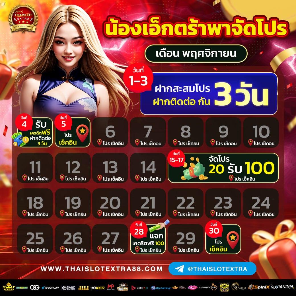 ยืนยันเบอร์ รับเครดิตฟรี 50 ล่าสุด เล่นง่าย จบครบที่เดียว