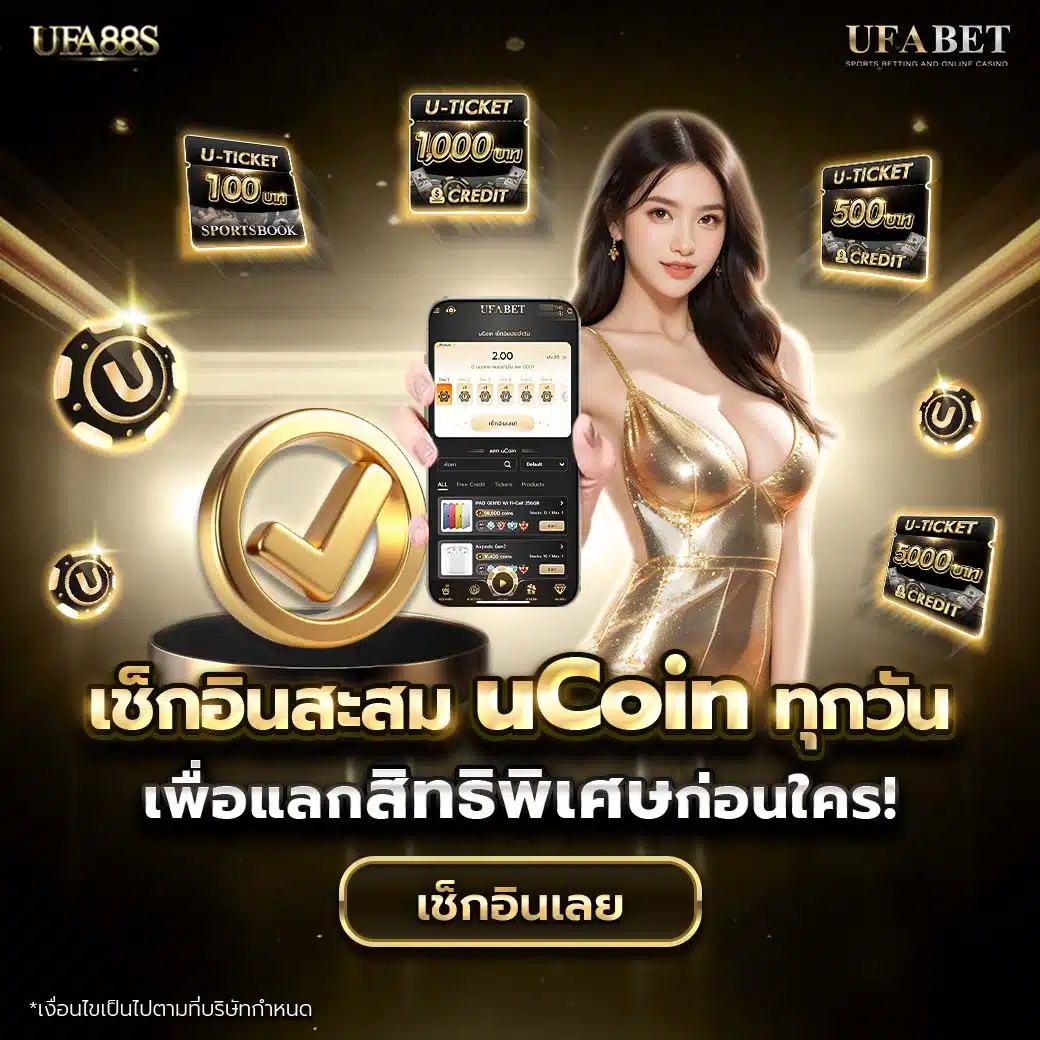 ยูฟ่า168 สล็อต เกมเดิมพันยอดนิยมอันดับ1 พร้อมโปรโมชั่นแรง 2024