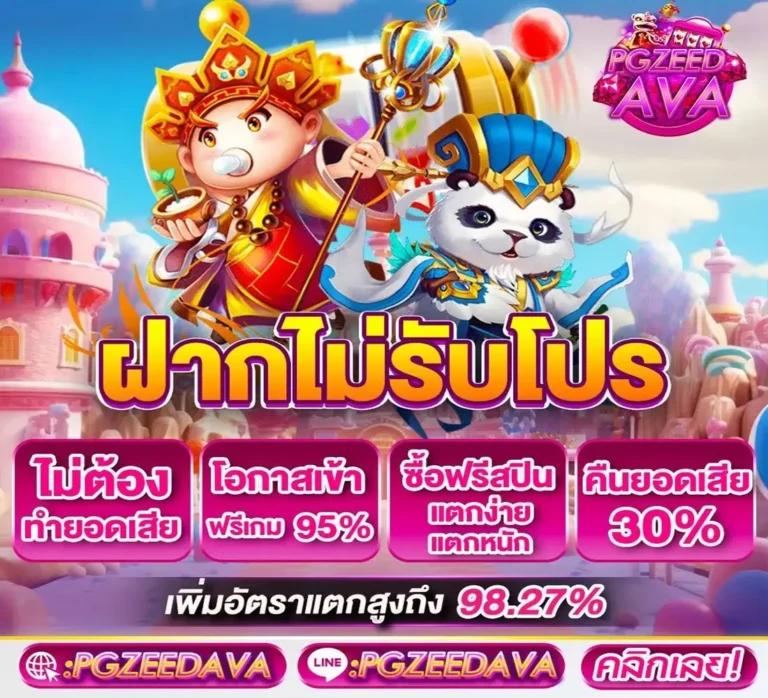 ยูฟ่า888โปร คาสิโนอันดับหนึ่ง รวมเกมสล็อตและพนันออนไลน์ยอดนิยม