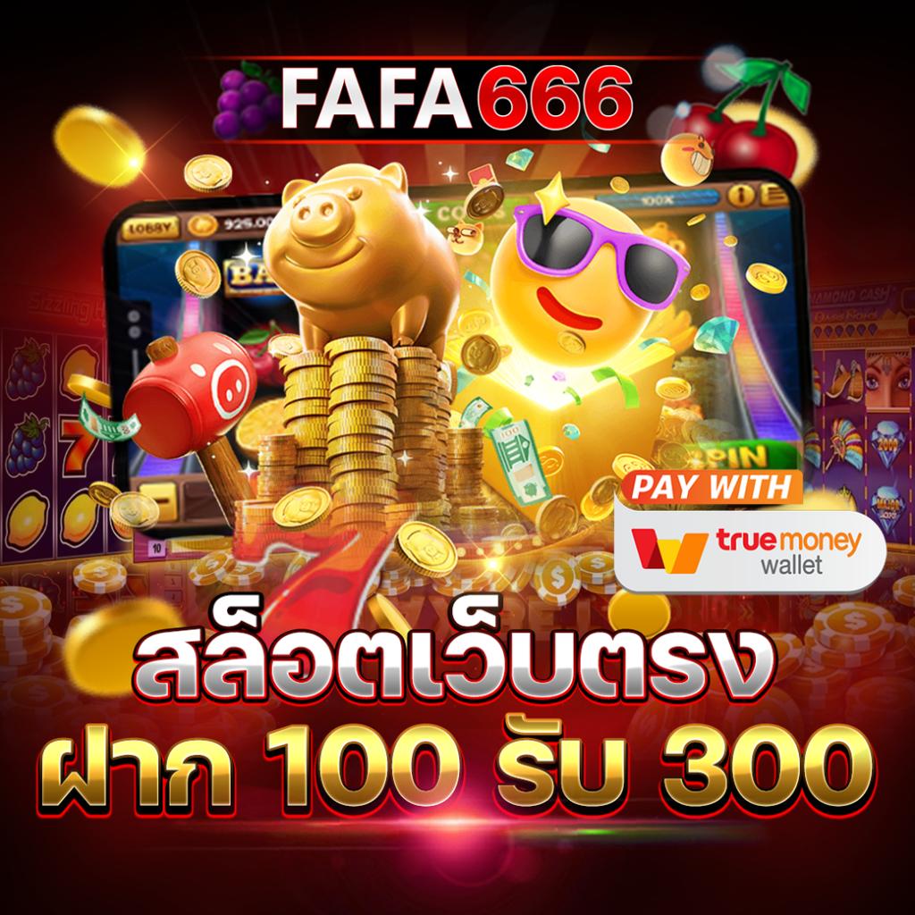 ยูฟ่าเบท1688 คาสิโนครบวงจร เดิมพันง่าย จ่ายจริง 2024