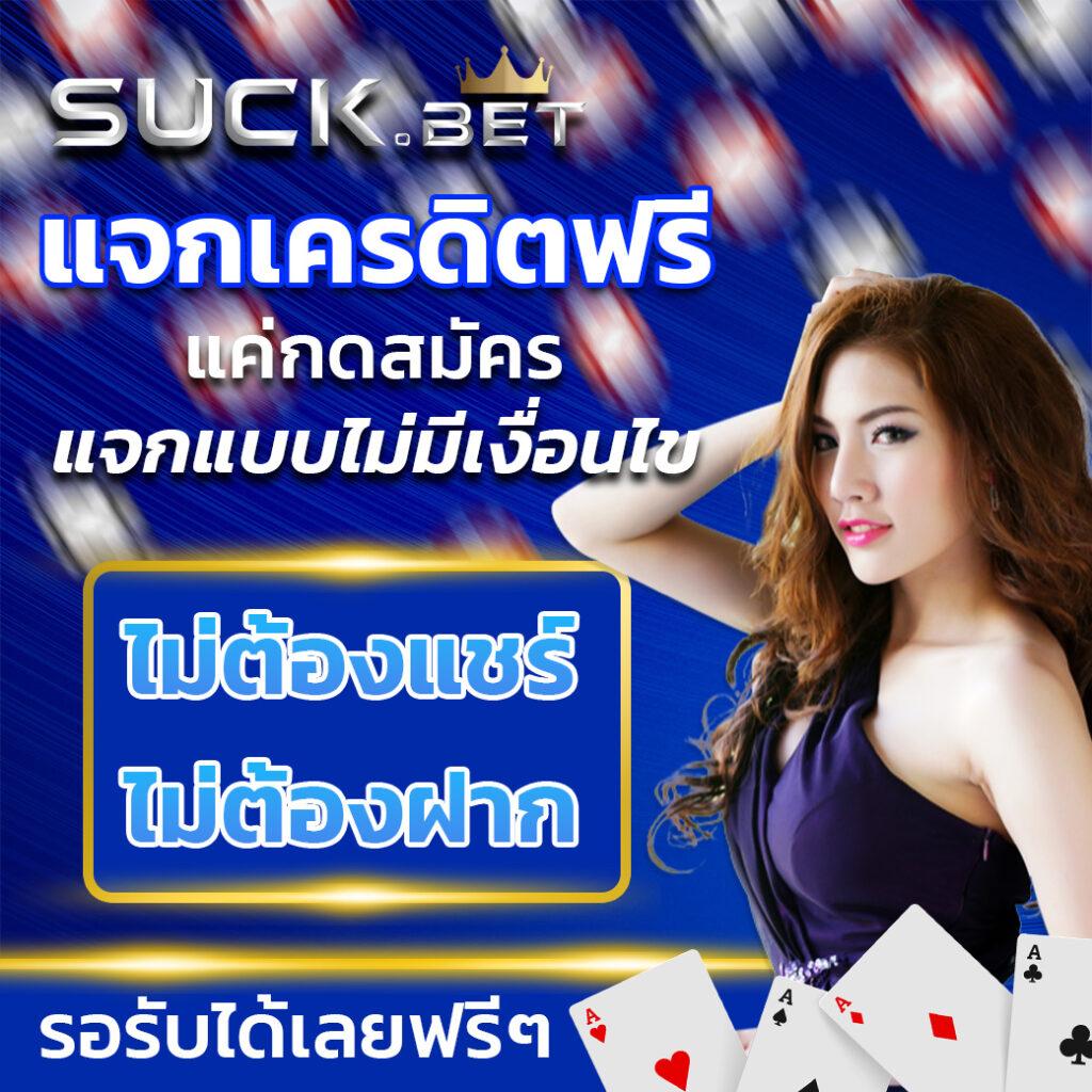 ยูฟ่าเบท 168 VIP คาสิโนทันสมัย แจกหนัก จ่ายเต็มทุกยอด