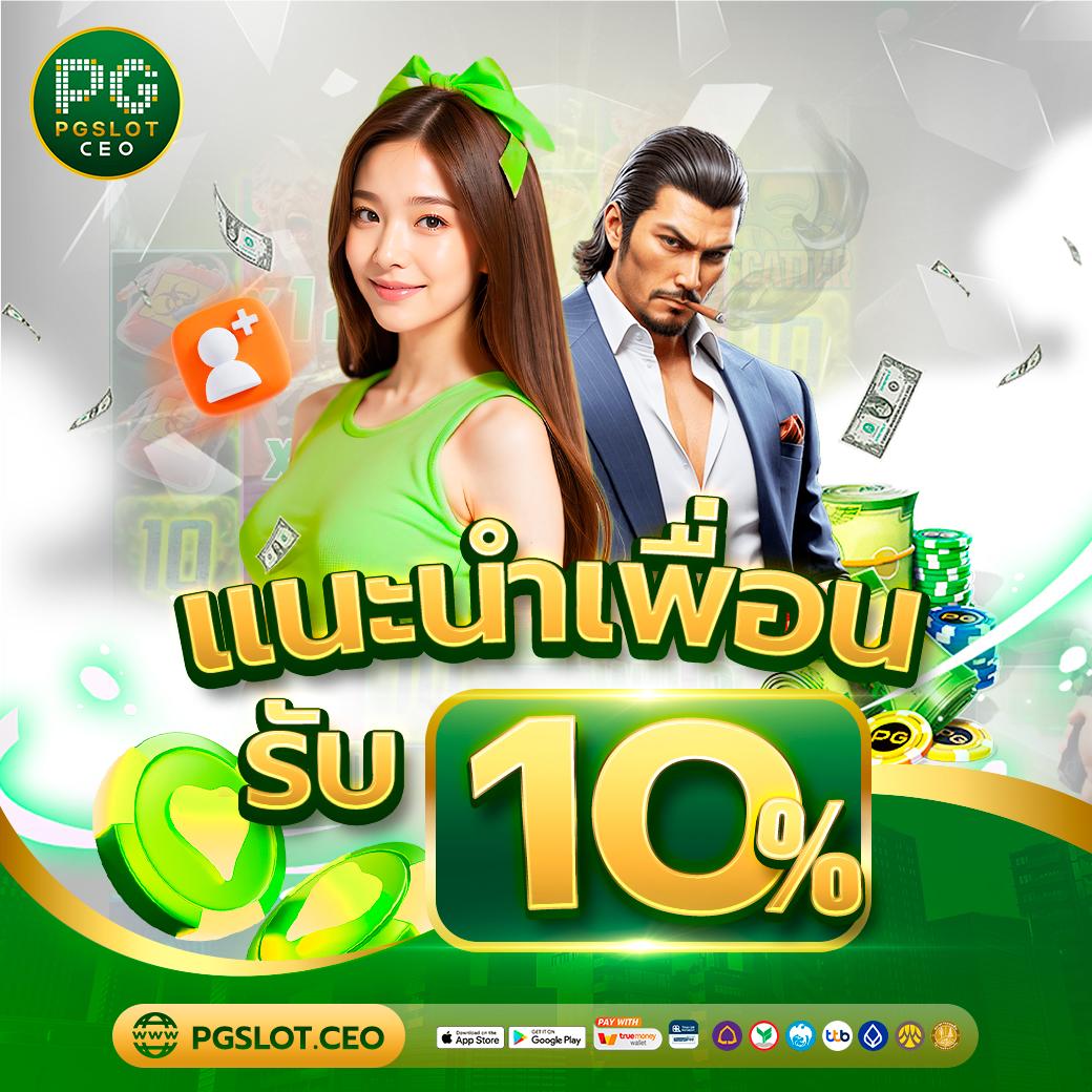 ยูอี ค่ายคาสิโนออนไลน์ มาตรฐานระดับสากล จัดเต็มโบนัสสุดคุ้ม