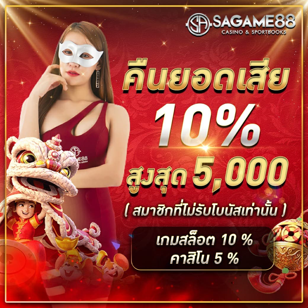 ยูเบท89 เว็บตรง คาสิโนใหม่ซึ่งมาแรงที่สุดในไทยตอนนี้