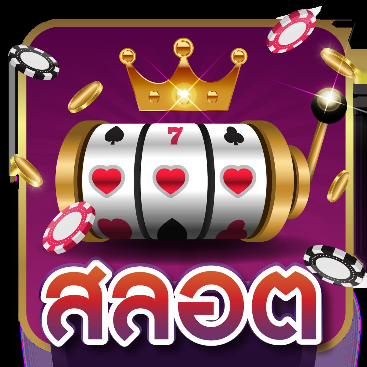 รับเครดิตฟรี แค่สมัคร ล่าสุด พร้อมโปรโมชั่นพิเศษ ปี 2024