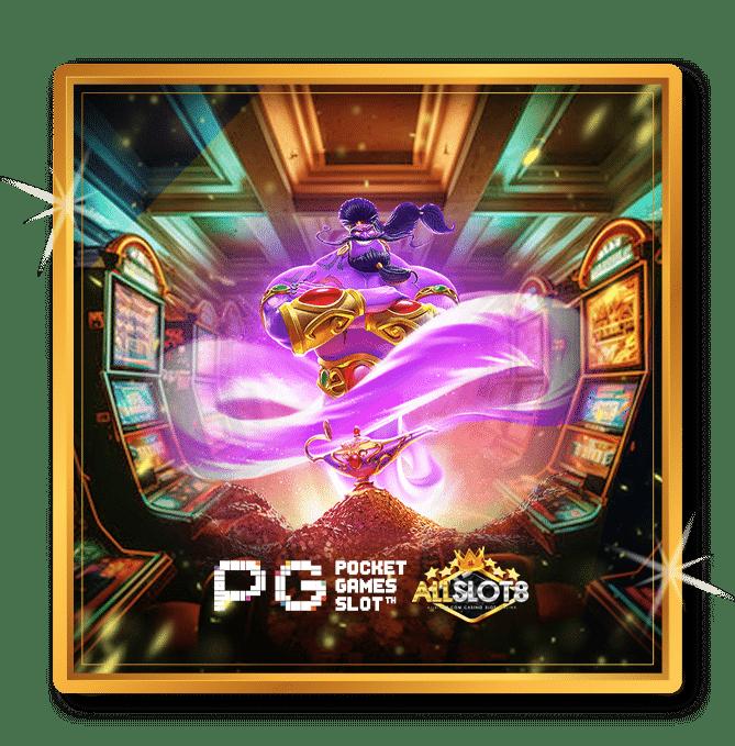รูปสล็อตแตกpg เว็บตรง รวมเกมสล็อตแตกง่าย จ่ายจริง 2024