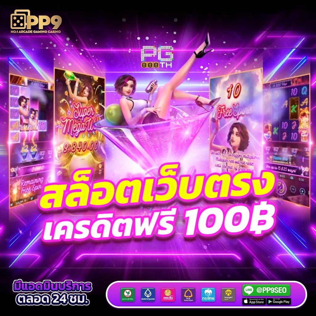 รวมเว็บสล็อต แหล่งรวมสล็อตยอดนิยมแห่งปี 2024 พร้อมสูตรเล่นใหม่ล่าสุด