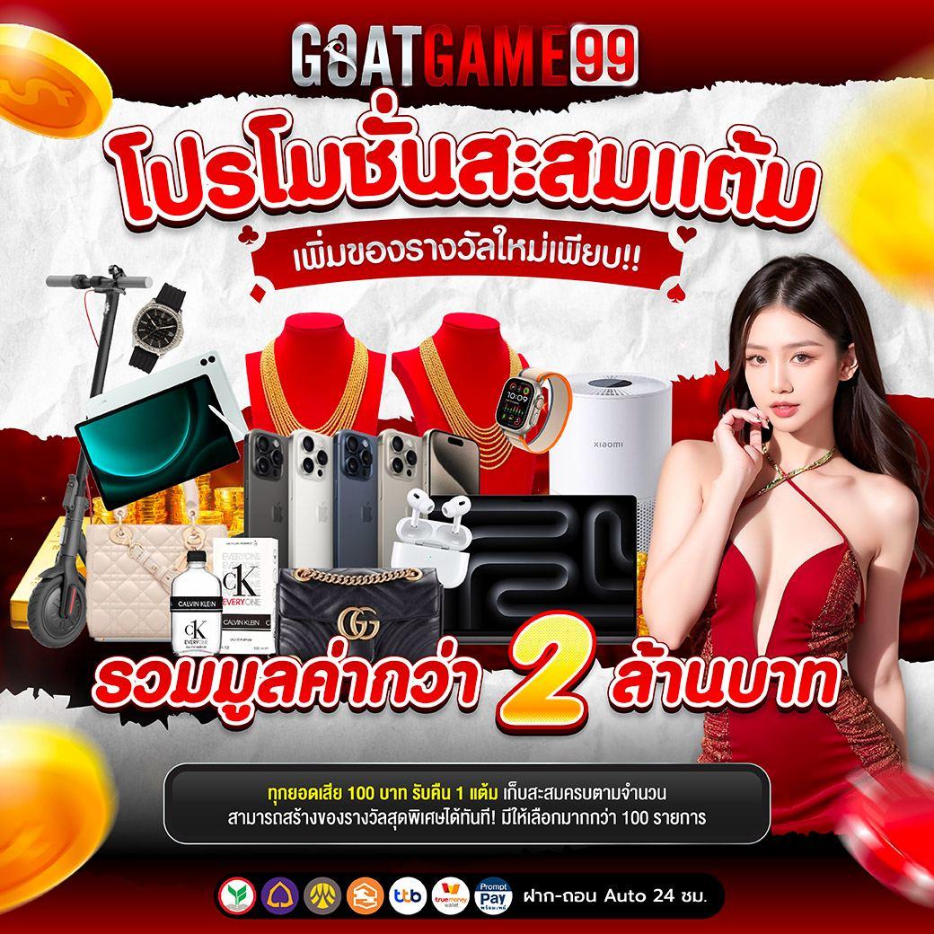 รวมโปรโมชั่นเด็ดจาก ผลบอลสดๆๆๆ คาสิโนออนไลน์อันดับหนึ่งในไทยความมั่นคงสูง