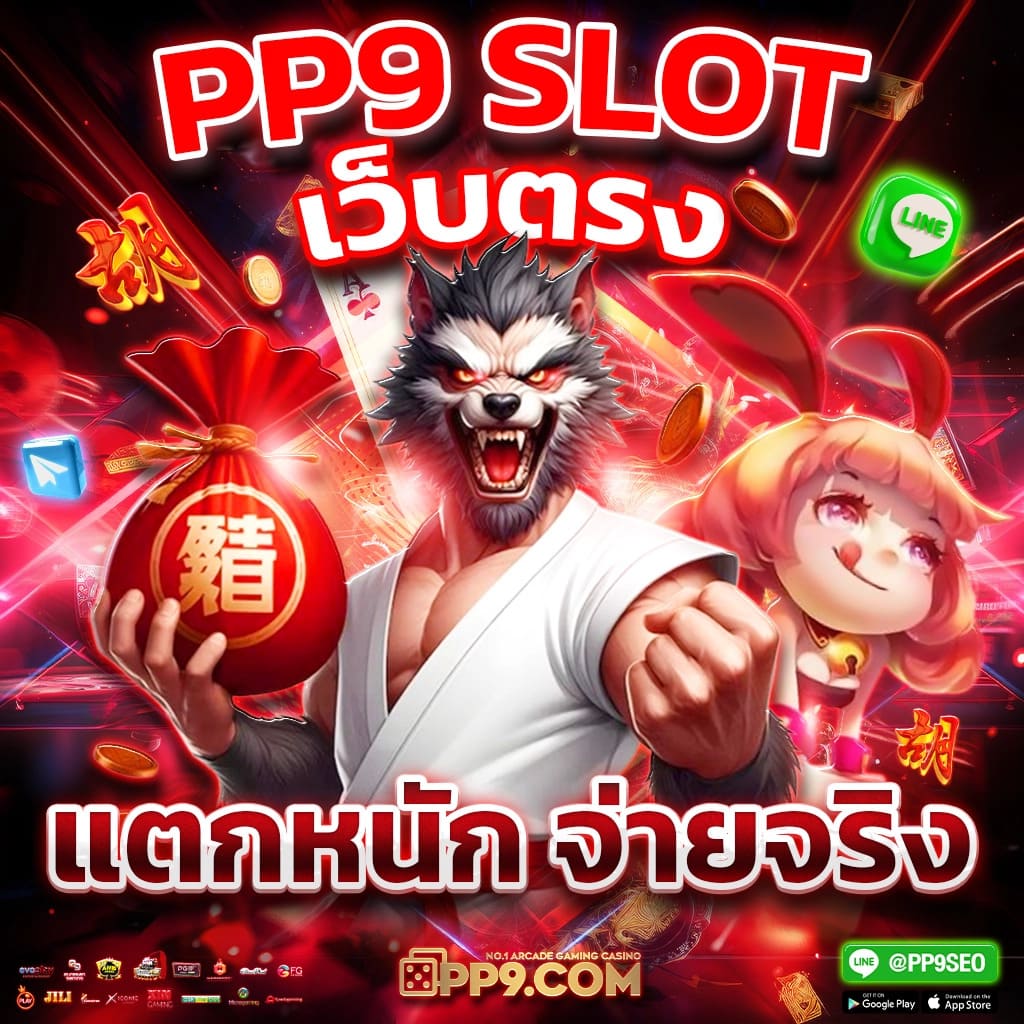 รวยจังสล็อต คาสิโนใหม่ล่าสุด รวมเกมสล็อตแตกดีกว่าที่เคย