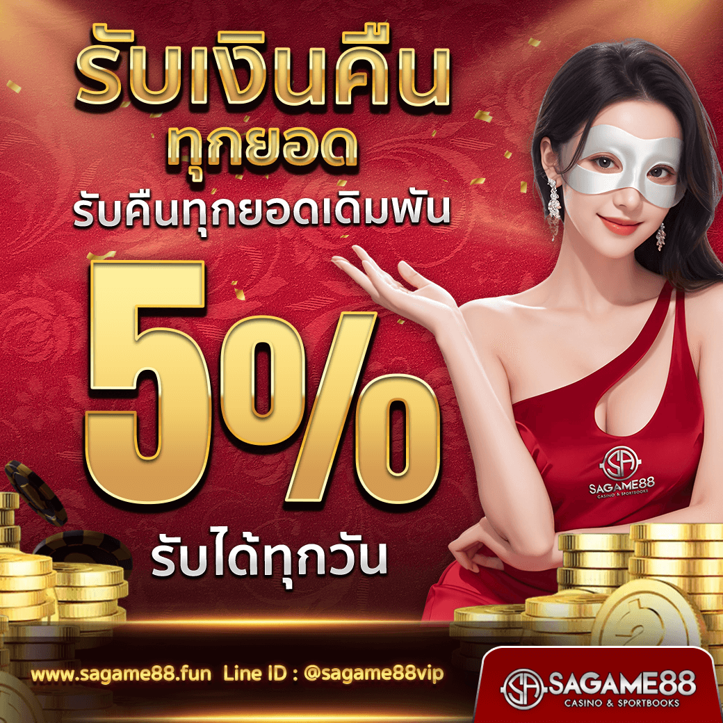 รวยจริง888 เว็บตรงฝากถอนไม่มีขั้นต่ำอันดับ1ในไทย