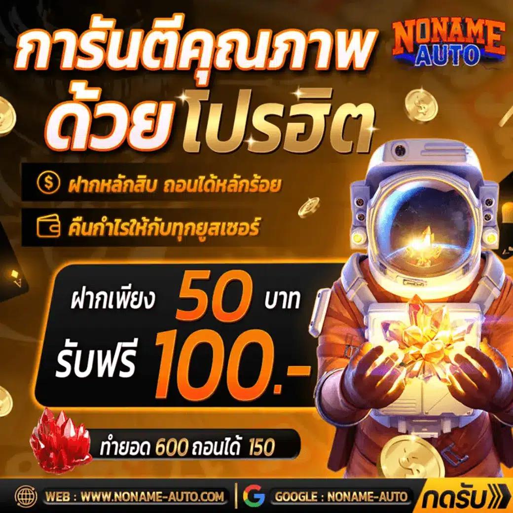 รหัสโปรโมชั่น ผลบอลสด8888 เว็บแทงบอลออนไลน์อันดับ 1 ราคาดีที่สุด