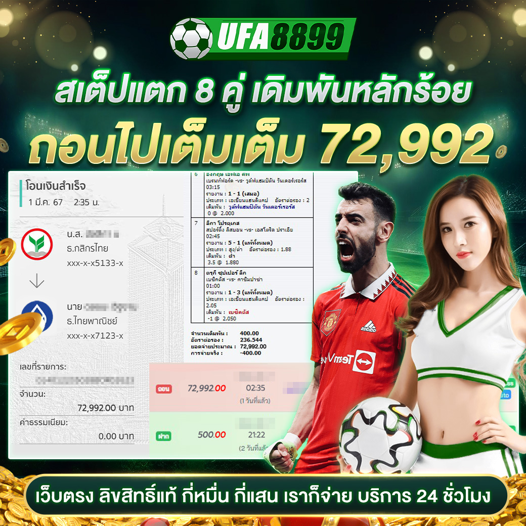 ราคาบอล7m แพลตฟอร์มเดิมพันบอลยอดนิยม พร้อมโปรโมชั่นสุดคุ้ม