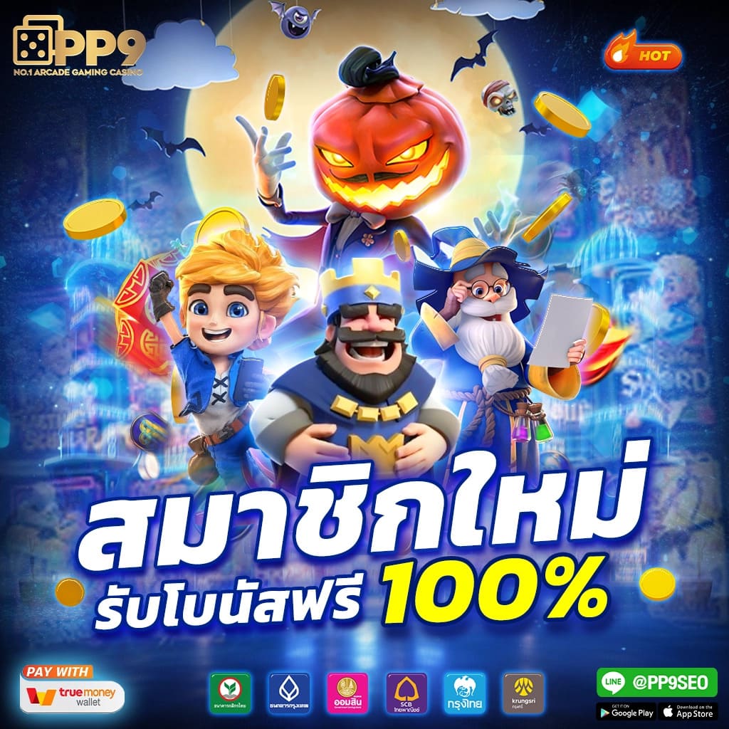 ราคาบอลวันนี้ ทุกลีก ทีเด็ด ครบครันที่สุดในเอเชีย