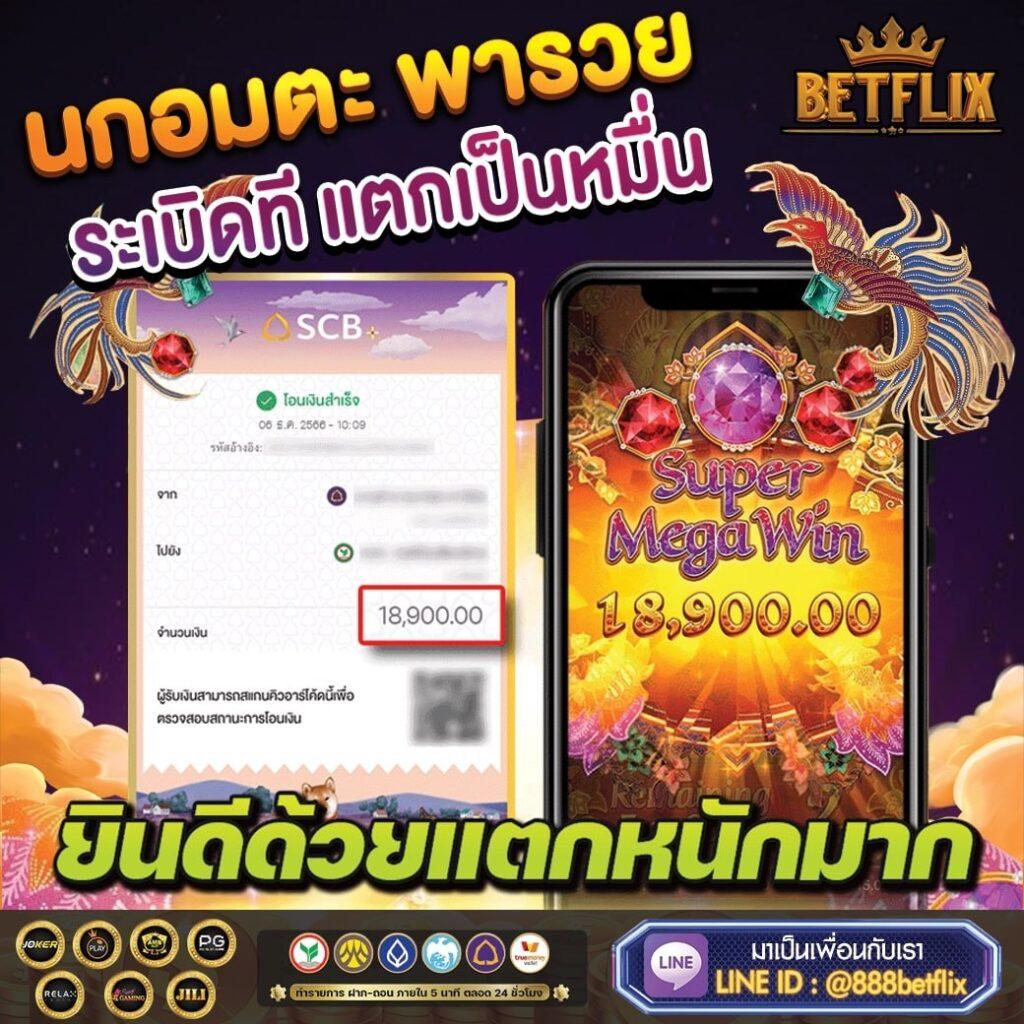 ราหู 888 สล็อต เว็บตรงแตกง่าย โบนัสสุดคุ้ม เครดิตฟรีเต็มระบบ