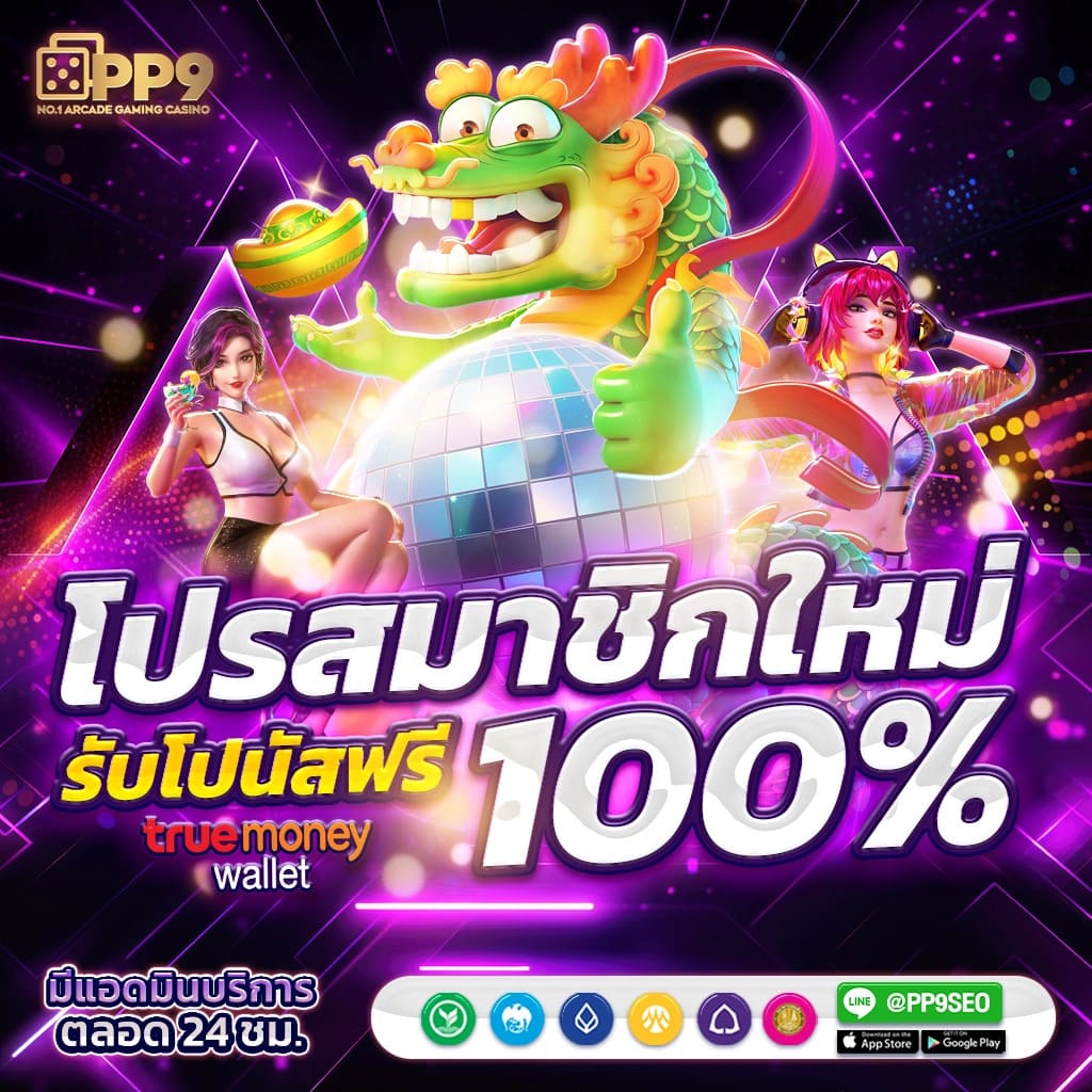 ลผลบอล แหล่งพนันออนไลน์ยอดนิยม ฝากถอนรวดเร็ว เดิมพันได้ตลอด 24 ชั่วโมง