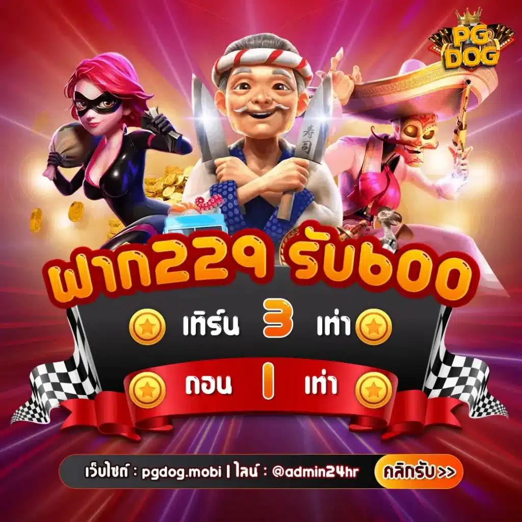 ลองปั่นสล็อต เว็บตรง โบนัสแตกง่ายในไทย 2024