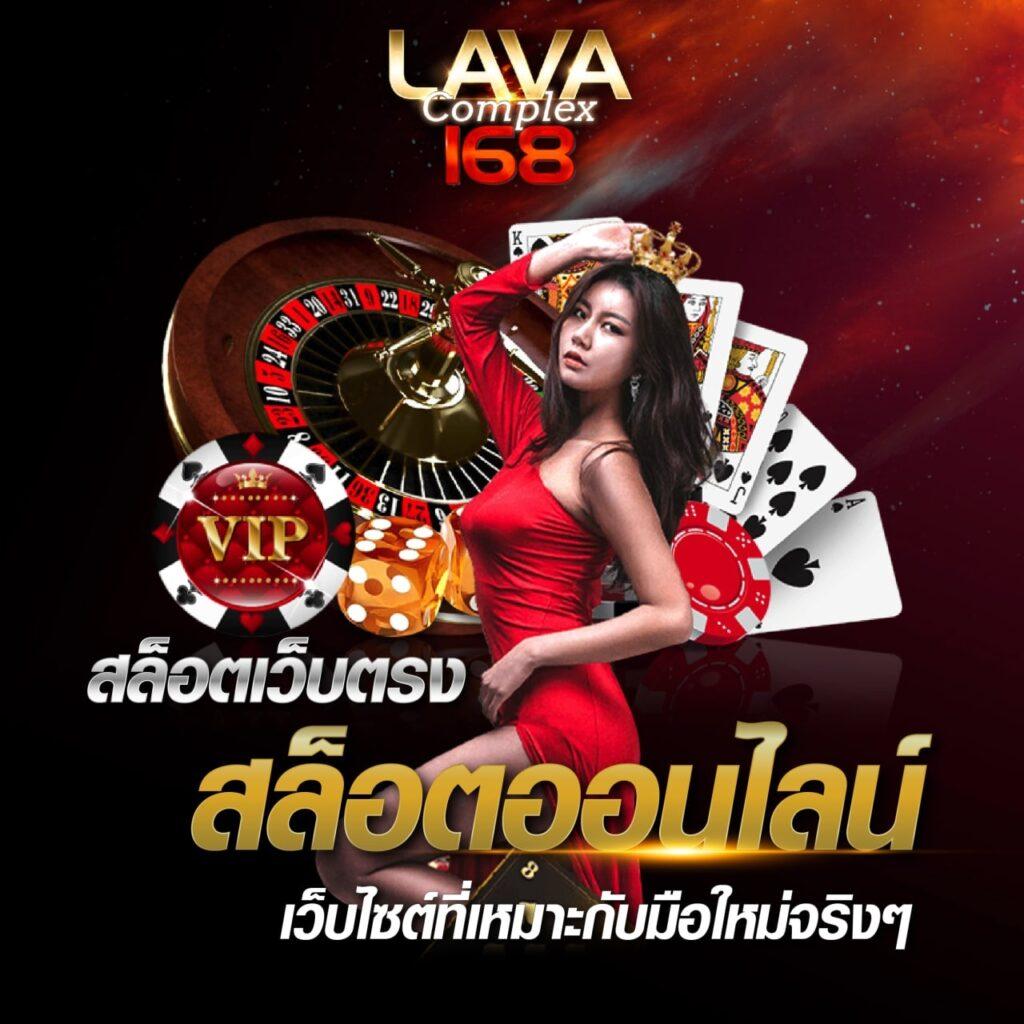 ลอตโต้888 คาสิโนออนไลน์อันดับหนึ่ง ของคนไทย เล่นง่าย จ่ายจริง