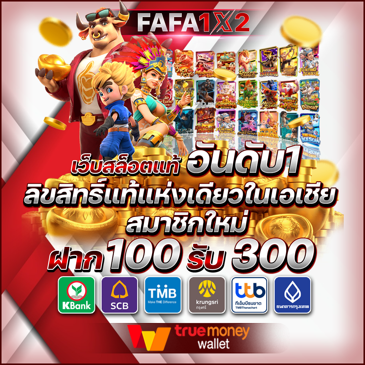 ลาวา สล็อต สล็อตเว็บตรง แตกง่าย จ่ายจริง ไม่มีโกง