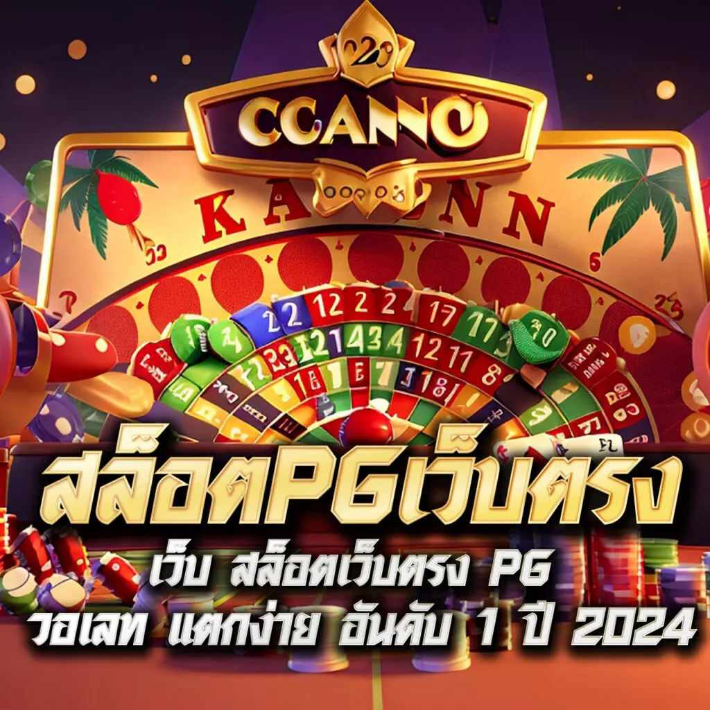 ลาสเวกัส สล็อต คาสิโนออนไลน์สุดมันส์ พร้อมโบนัสมากมาย