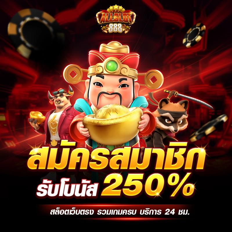 วิ้ง777 คาสิโนออนไลน์ครบวงจร ระบบมั่นคง ฝากถอนออโต้ จ่ายหนัก