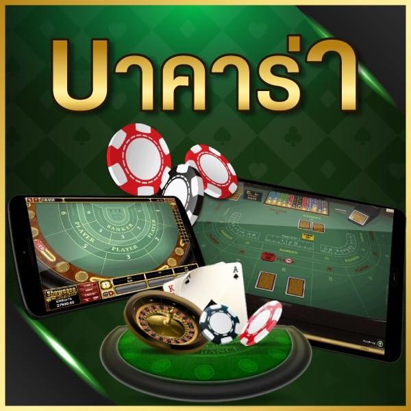 วงล้อหกแบบ คาสิโนใหม่ล่าสุด พร้อมเกมเด็ด รับโบนัสมากกว่า