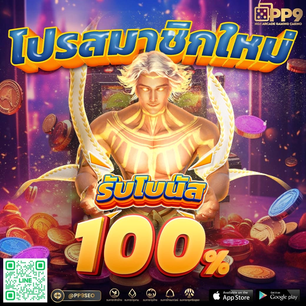 วีนอล คาสิโน อันดับ 1 ในไทย ที่สุดของเกมได้เงินจริง2024