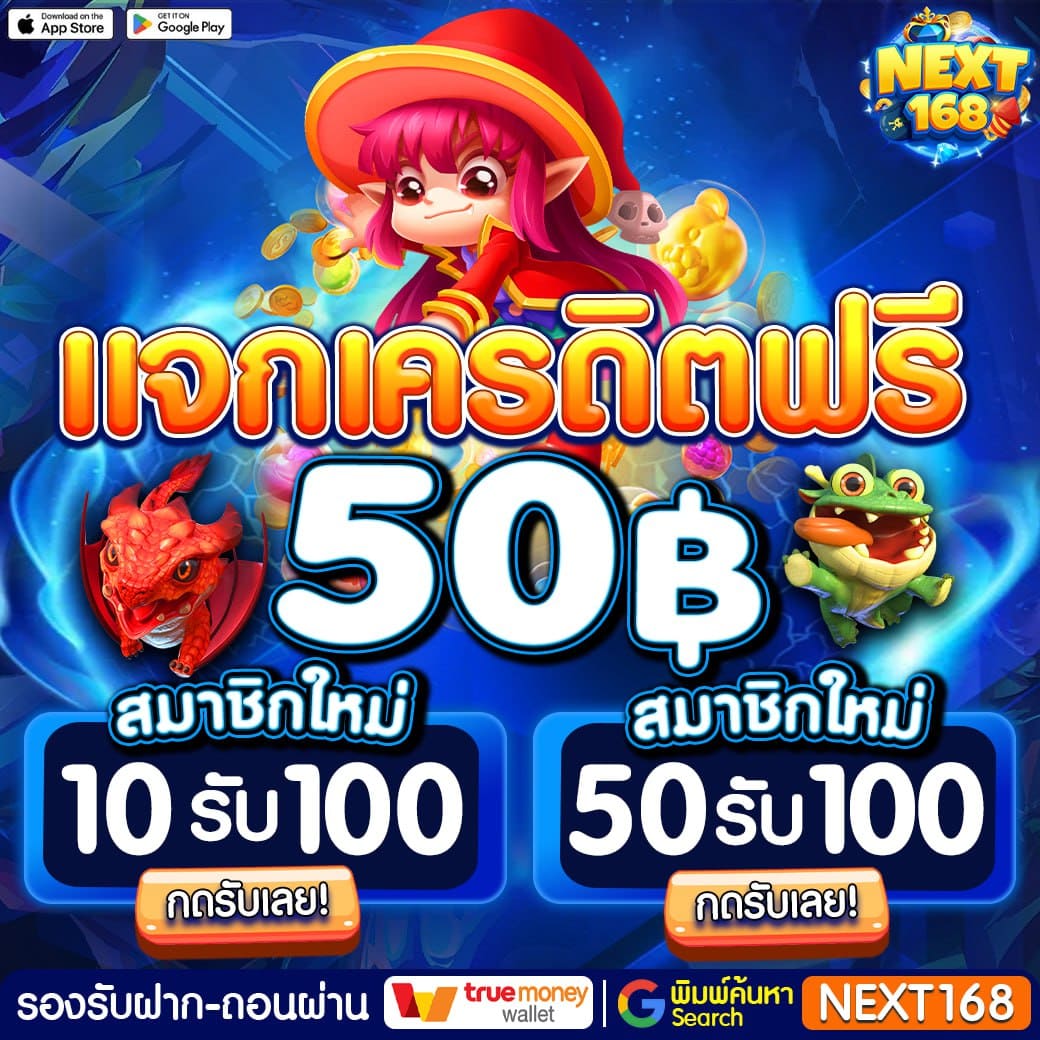 วิเคราะห์บอลบ้านบอล | ทีเด็ดแม่น ช่วงนี้ รับฟรีโบนัสสุดพิเศษ