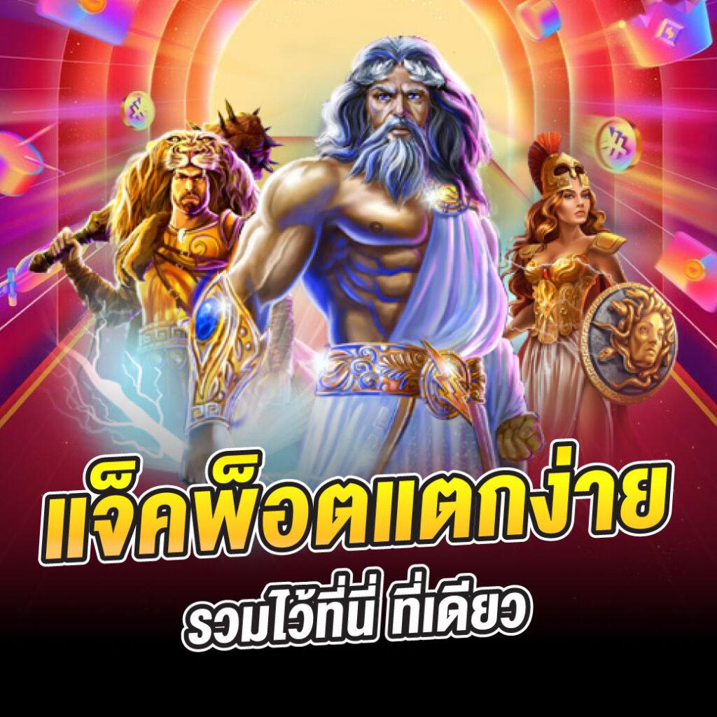 สกอบอล เว็บคาสิโนออนไลน์อันดับหนึ่ง ระบบใหม่ โปรโมชั่นสุดฮิต 2024
